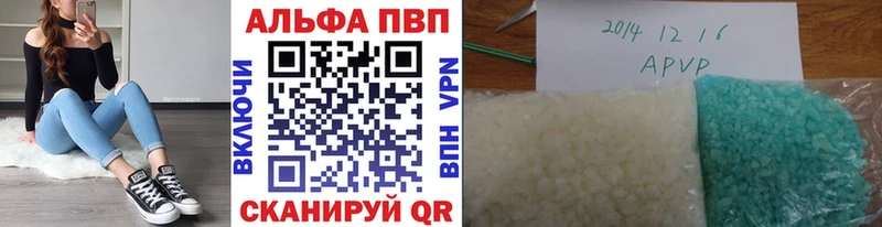 shop наркотические препараты  Куса  Альфа ПВП кристаллы 