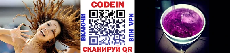 Codein Purple Drank  blacksprut ONION  Куса 
