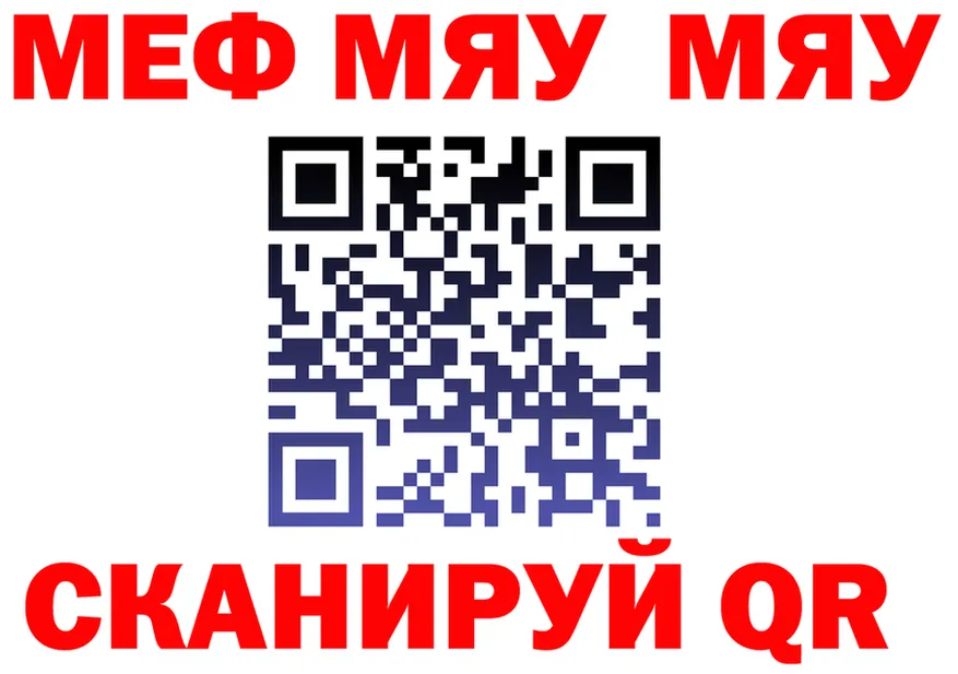 Меф мука зеркало дарк нет OMG Куса