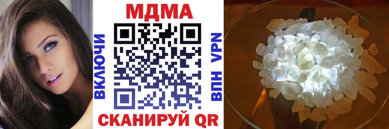 МДМА молли  наркошоп  Куса 